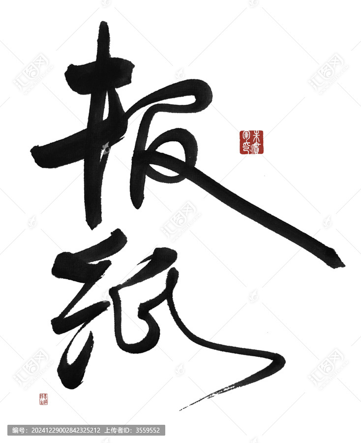 報(bào)紙