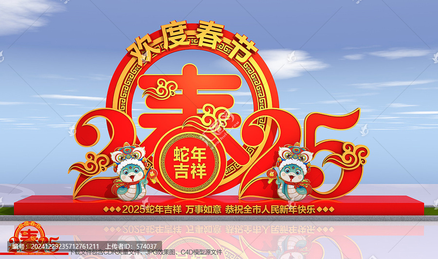 2025年雕塑