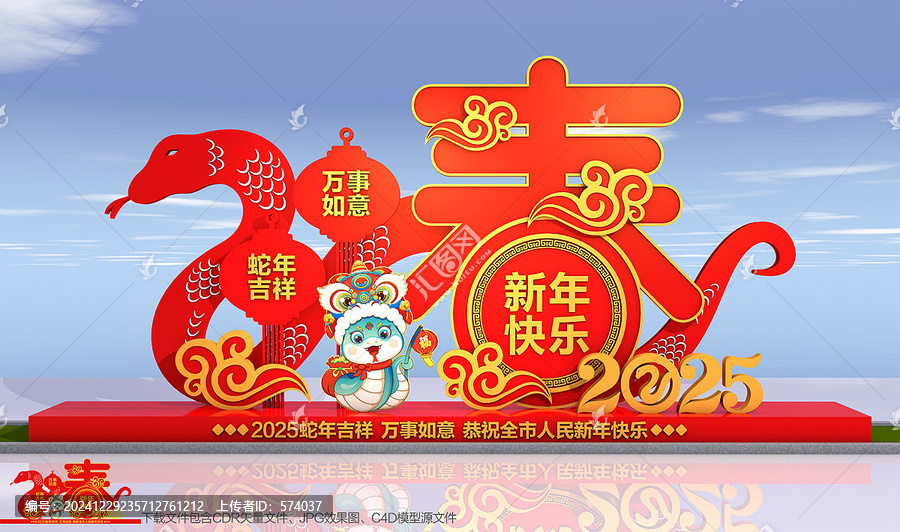 2025蛇年雕塑