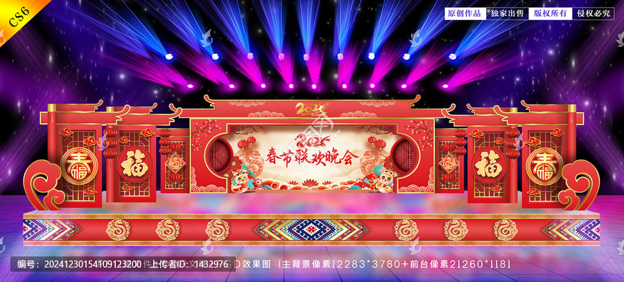 春晚舞臺(tái)