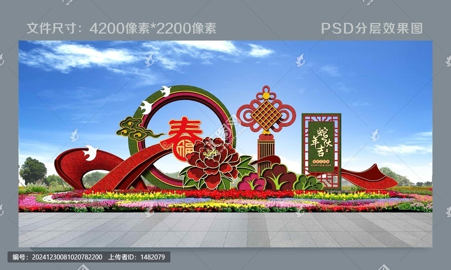 春節(jié)綠雕蛇年立體花壇