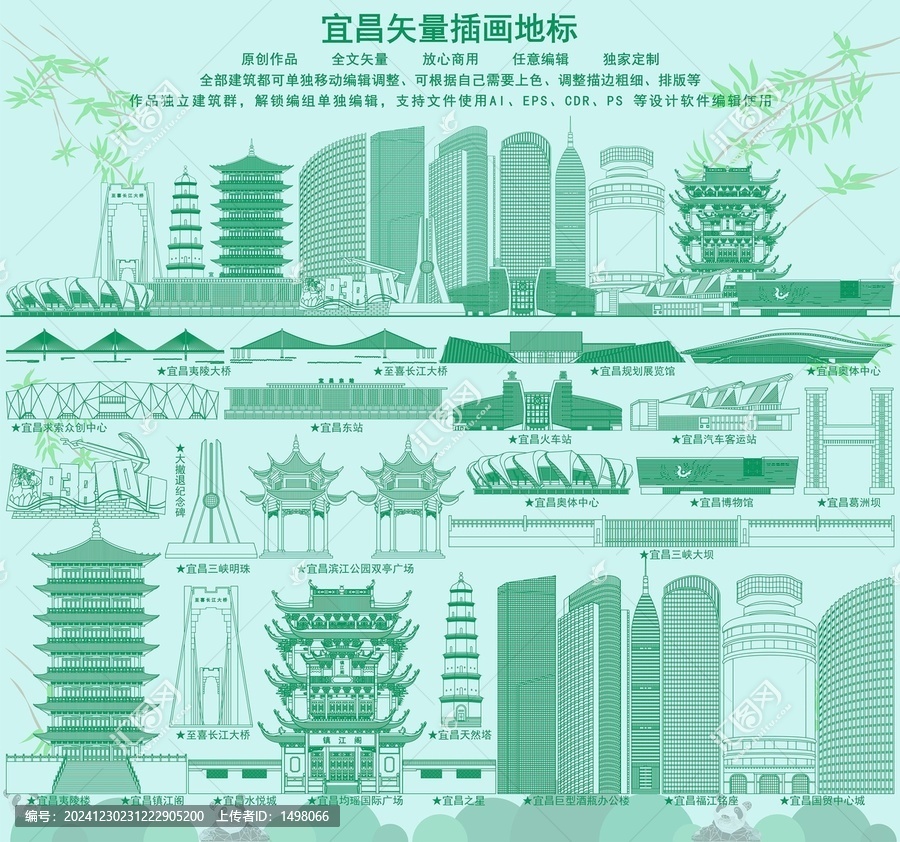 宜昌