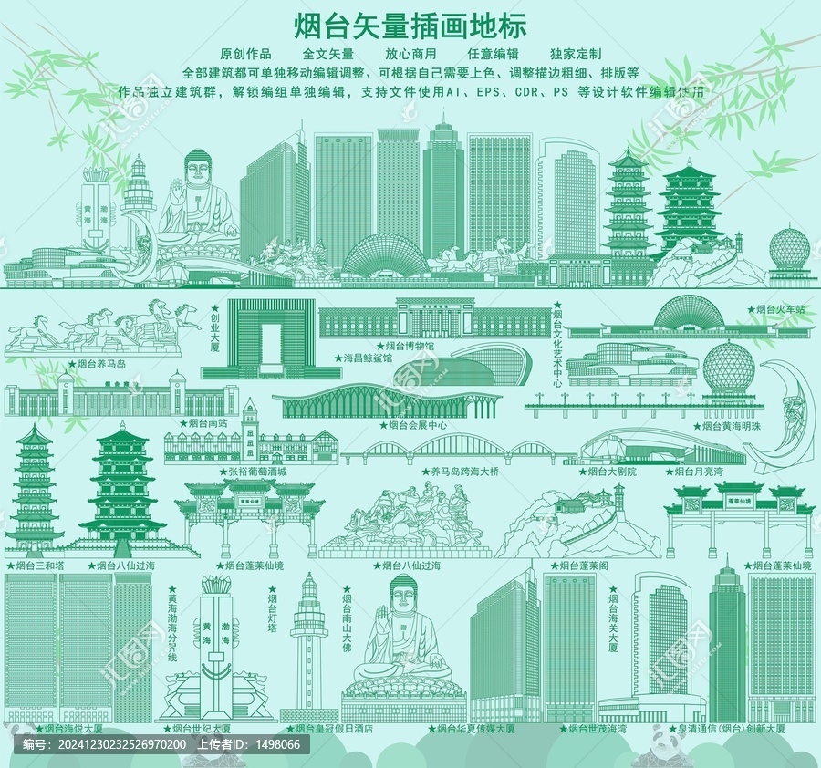 煙臺(tái)