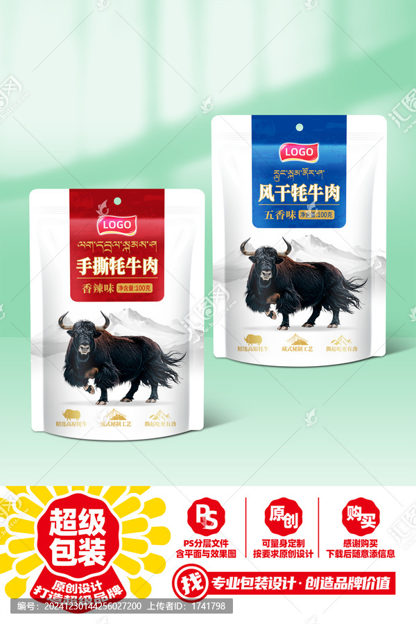 風(fēng)干牛肉
