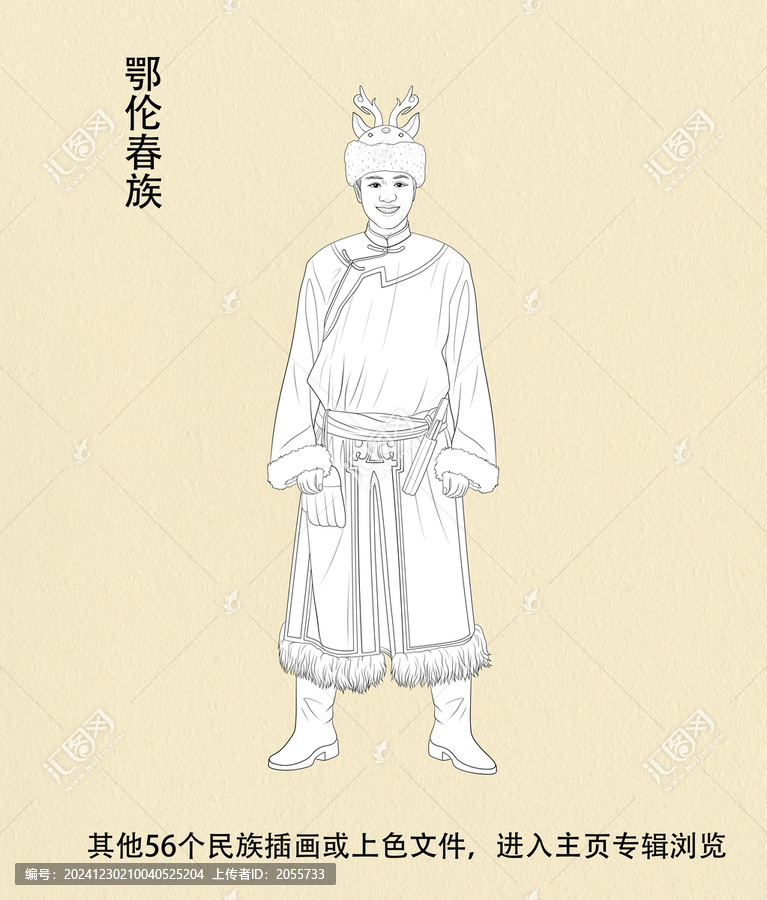 鄂倫春族人物線稿