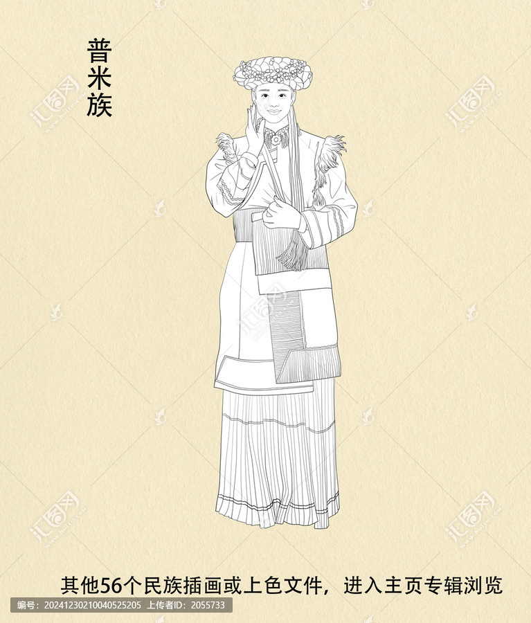普米族人物線稿
