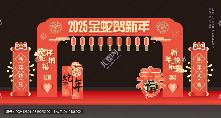 2025蛇年門頭