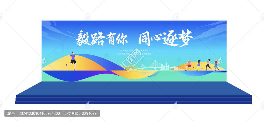 運(yùn)動(dòng)背景運(yùn)動(dòng)主視覺(jué)