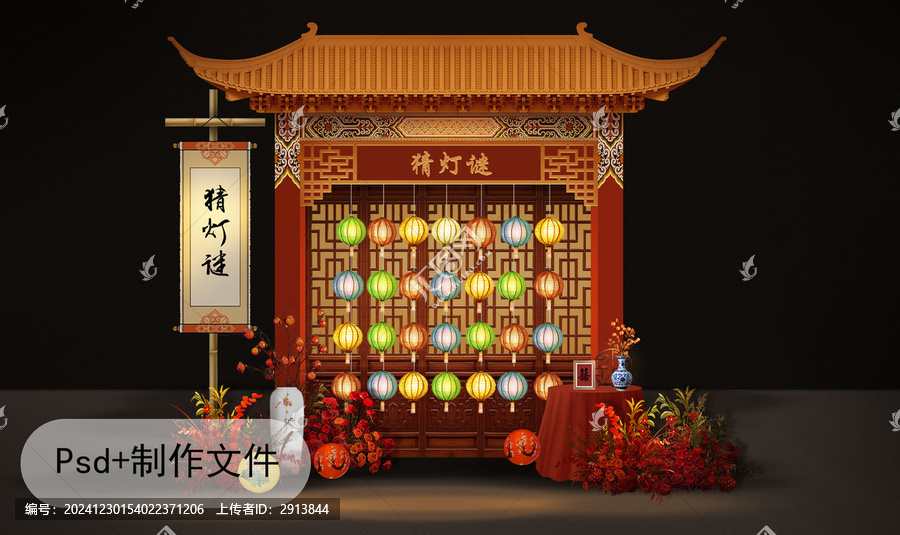 中式游園猜燈謎效果圖
