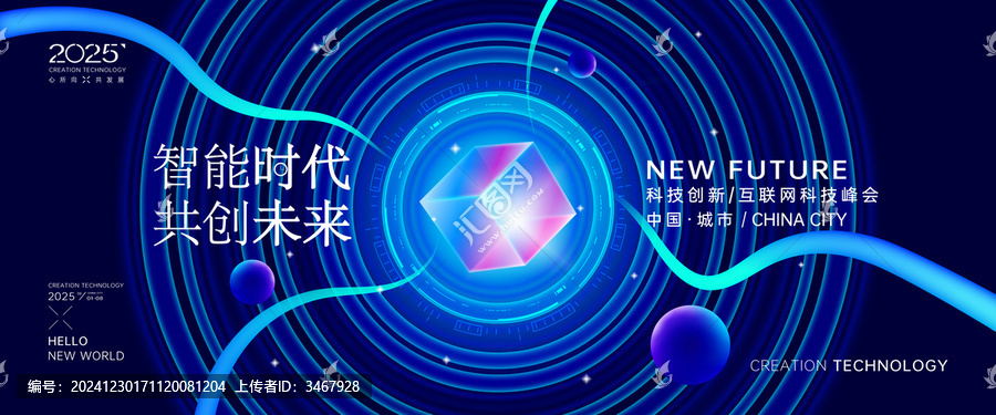 互聯(lián)網(wǎng)科技KV大會