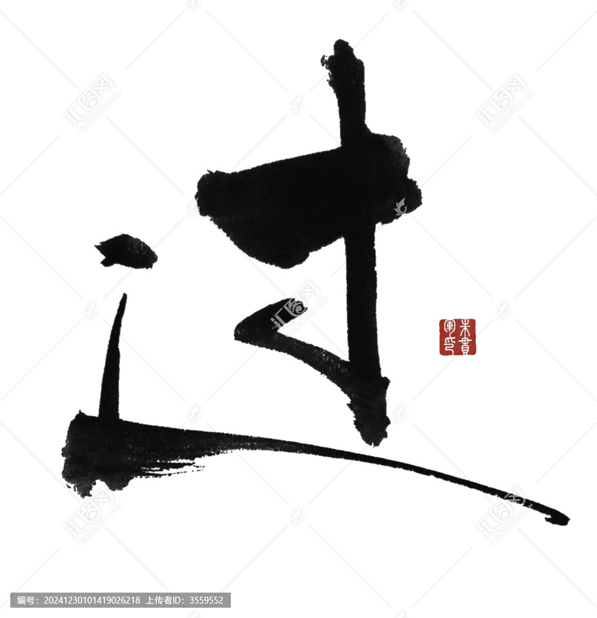 過字