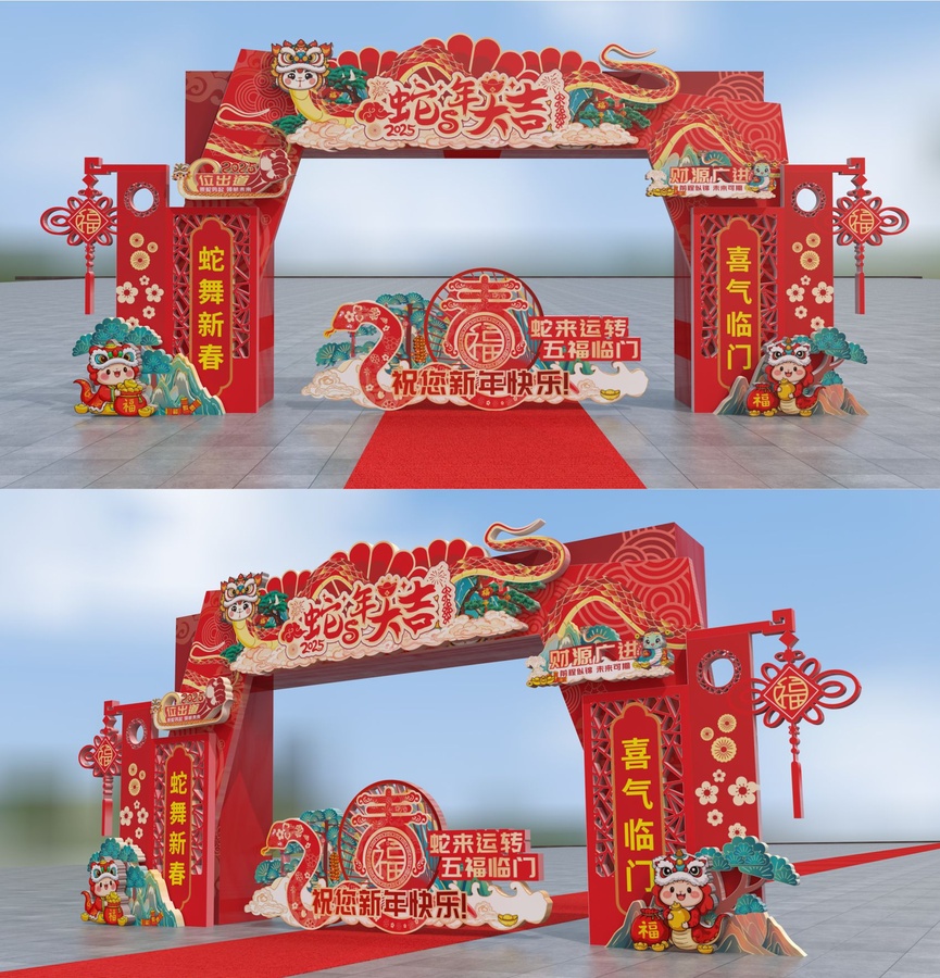 春節(jié)拱門
