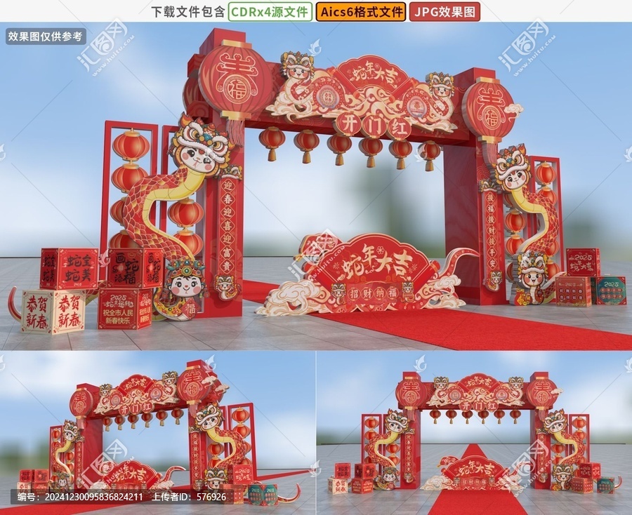蛇年新年開(kāi)門(mén)紅拱門(mén)春節(jié)大門(mén)龍門(mén)架
