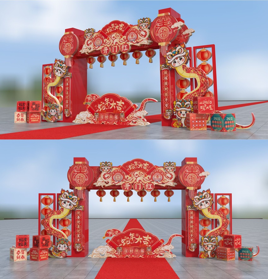 蛇年新年開(kāi)門(mén)紅拱門(mén)春節(jié)大門(mén)龍門(mén)架