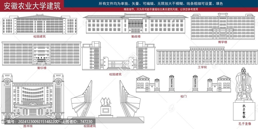 安徽農(nóng)業(yè)大學(xué)