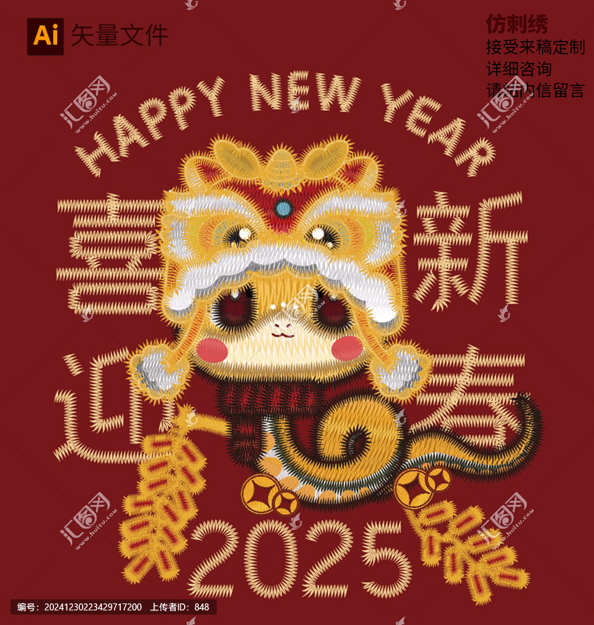 蛇年冰箱貼