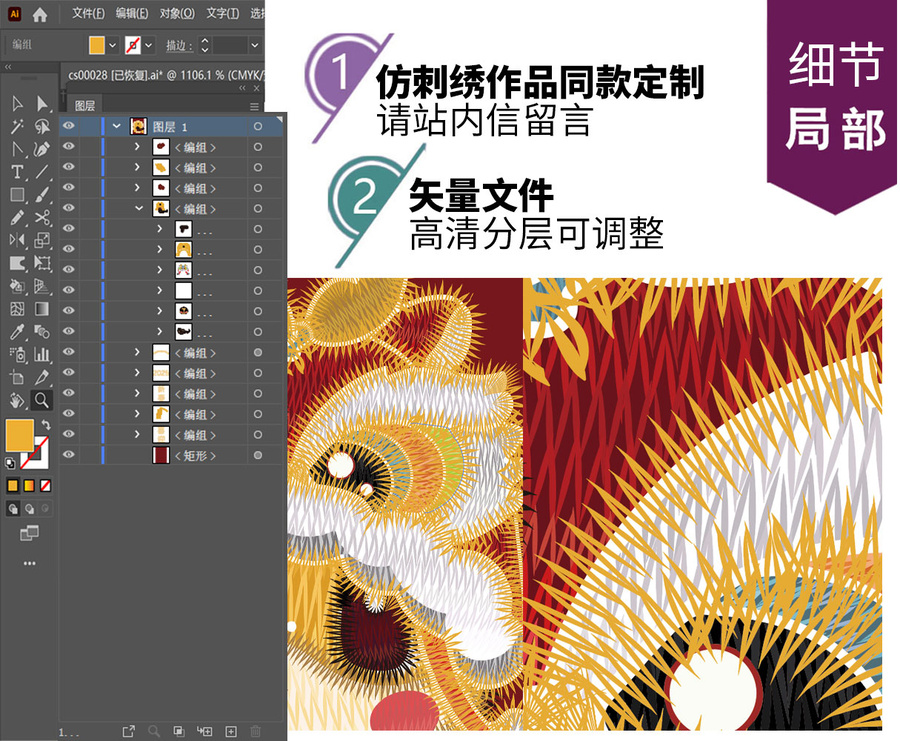 蛇年冰箱貼