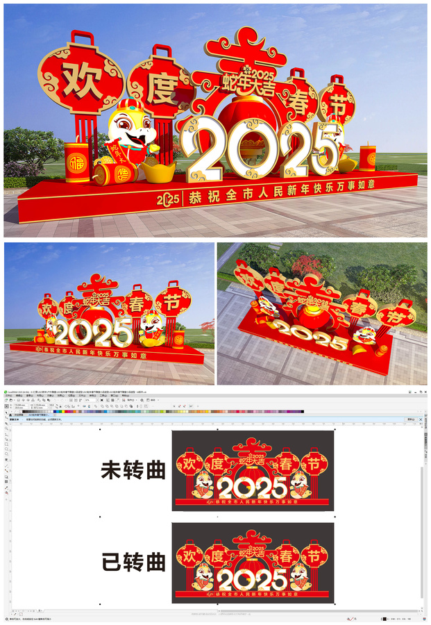 2025蛇年春節(jié)雕塑小品造型