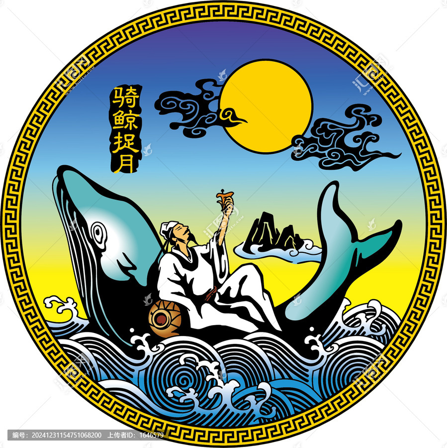 李白騎鯨捉月