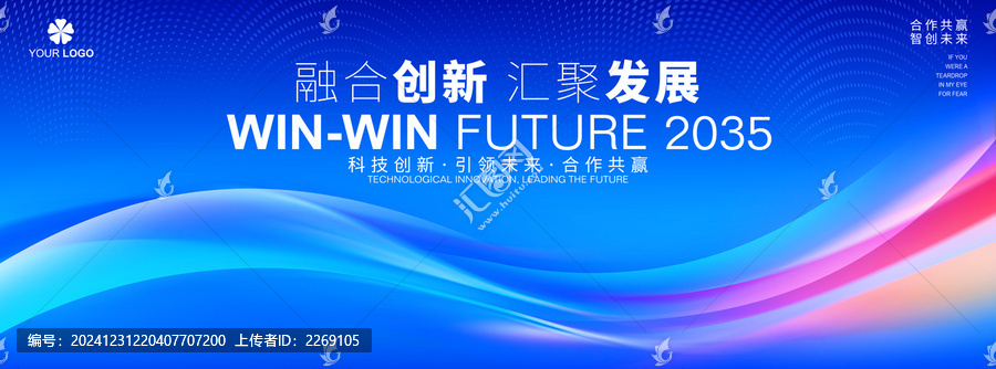時尚科技會議發(fā)布會背景