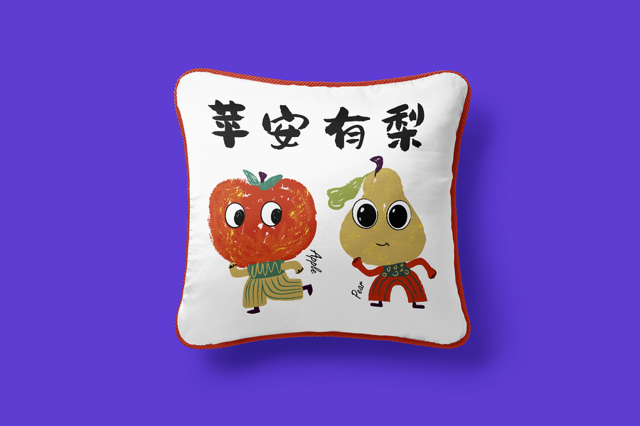 蘋安有梨