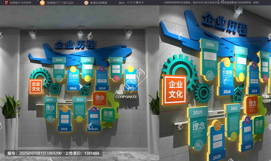 小型企業(yè)歷程文化墻