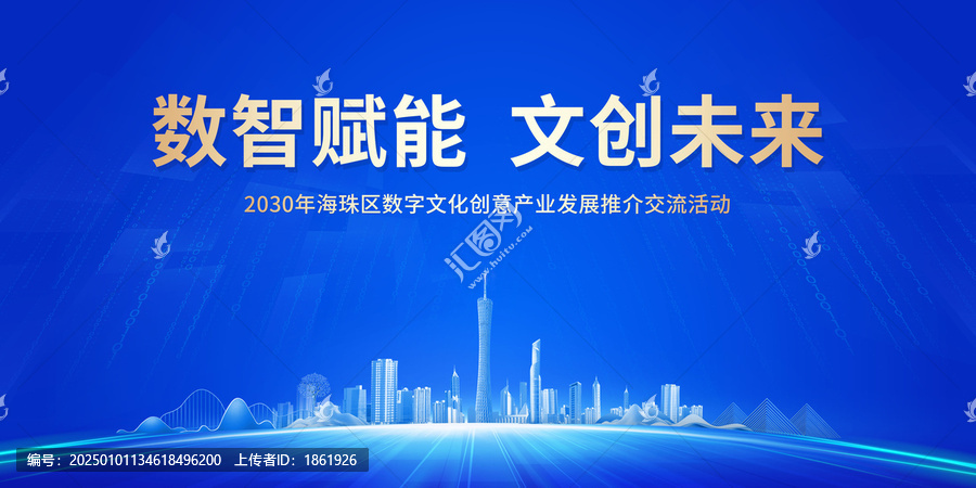 活動(dòng)主畫面