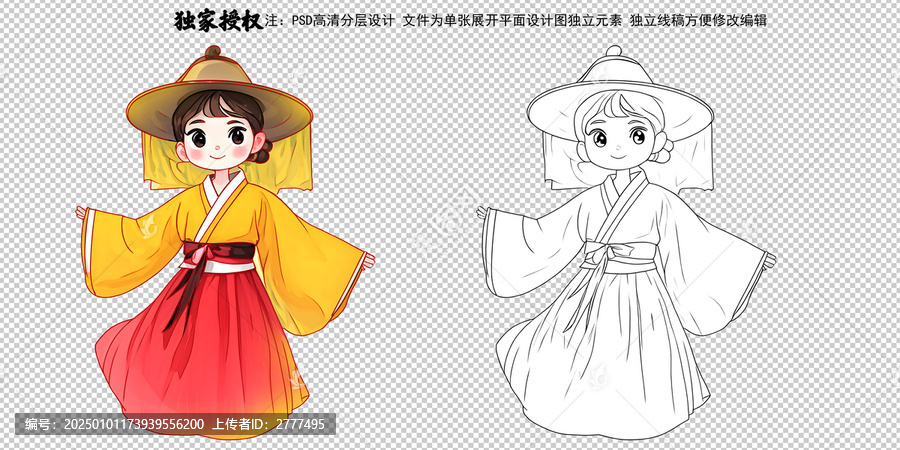朝鮮族姑娘插畫
