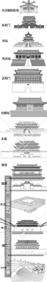 北京中軸線
