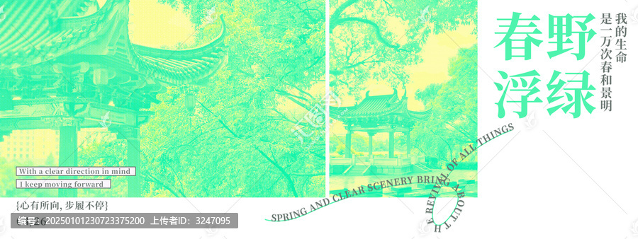 歷史古城旅游宣傳主視覺背景