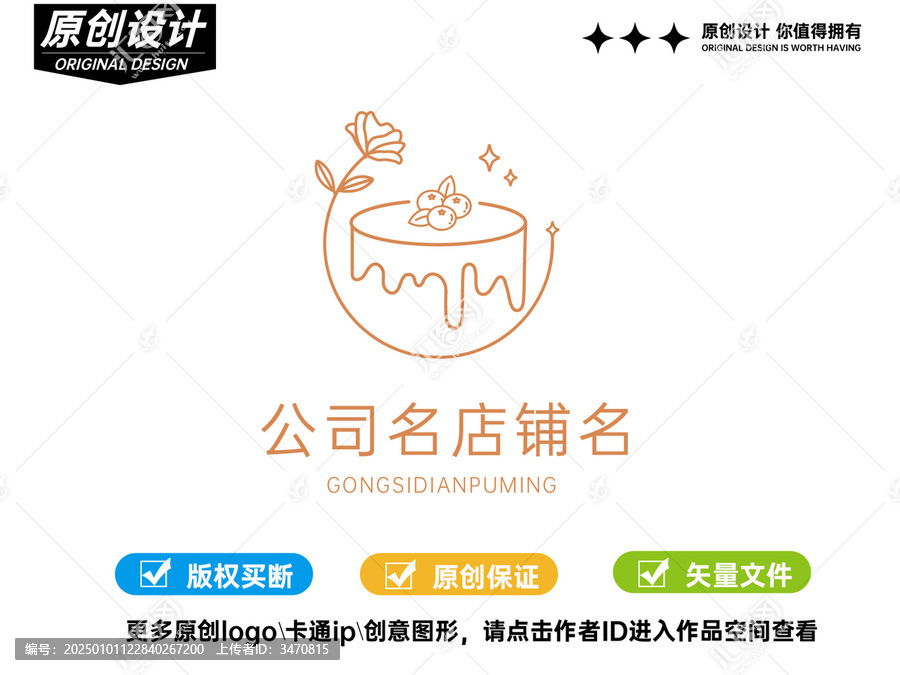 韓系蛋糕烘焙logo花朵