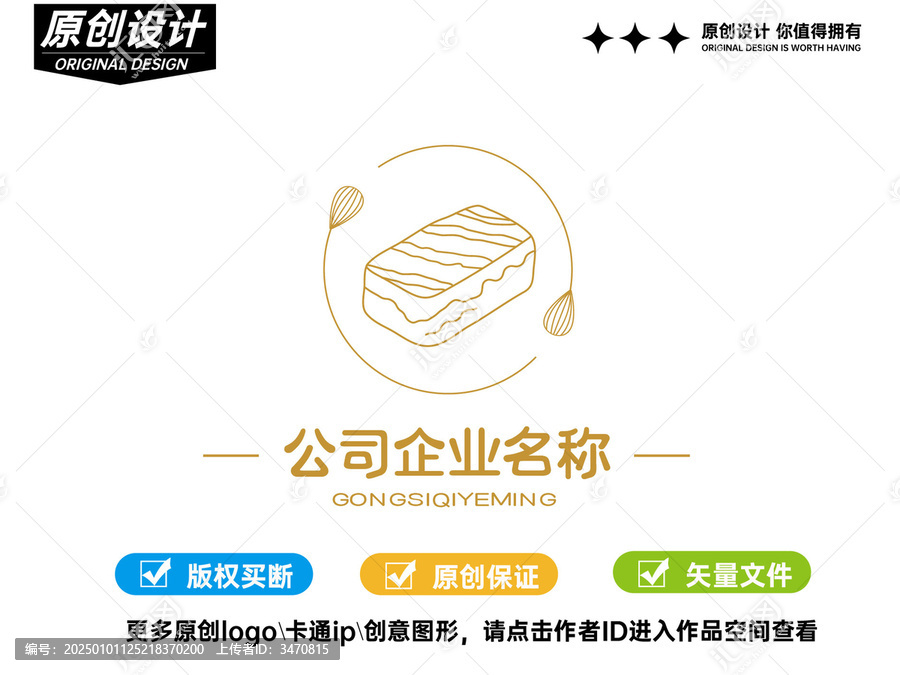 古早蛋糕logo
