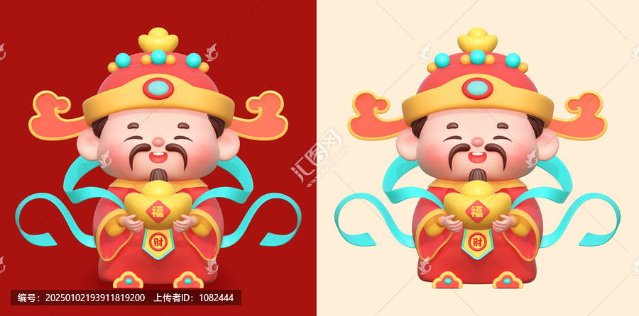 卡通財神