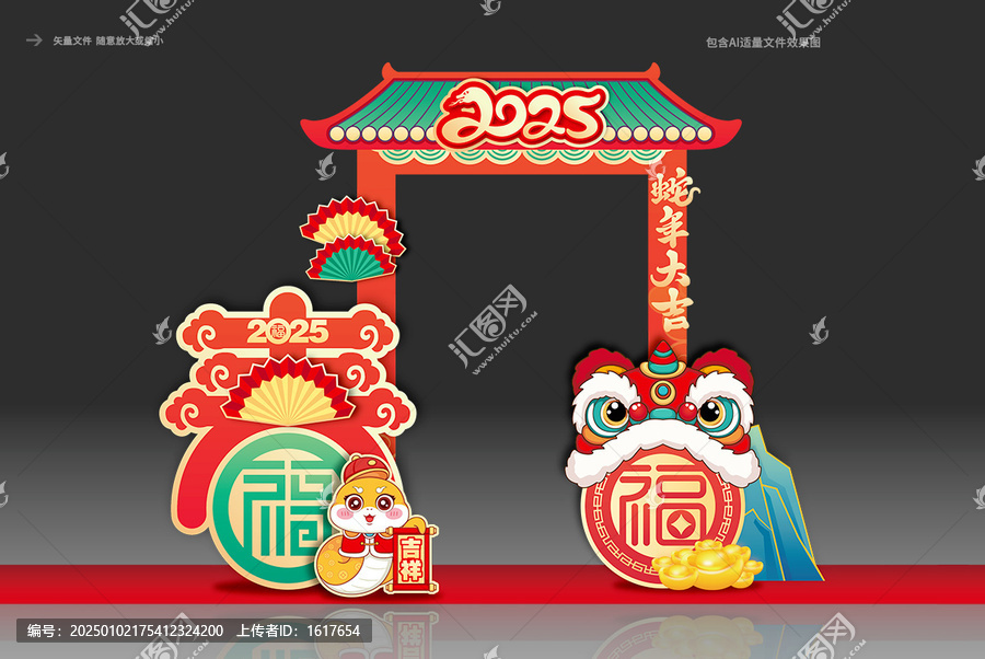 新年拍照框