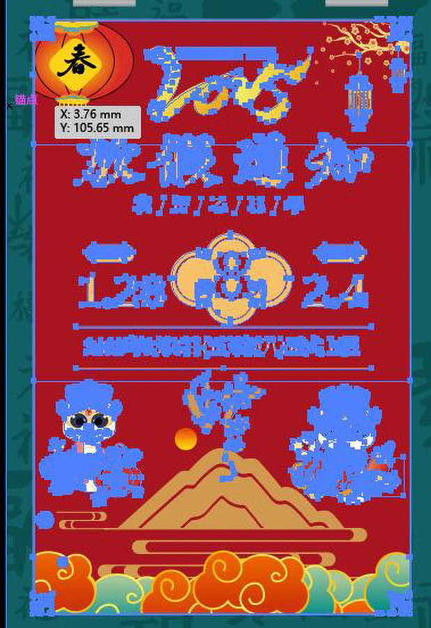 蛇年春節(jié)放假通知