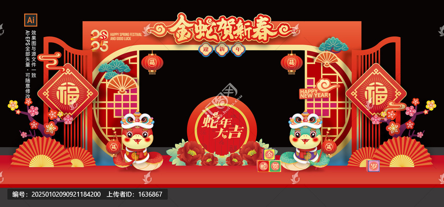 蛇年門樓