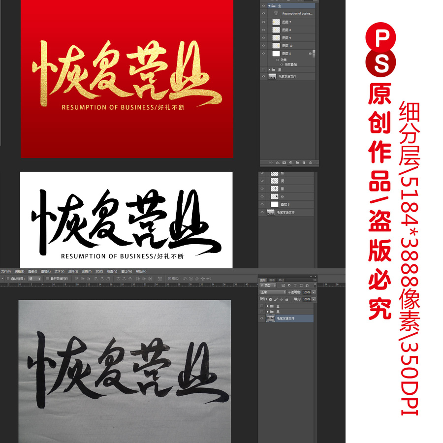恢復(fù)營(yíng)業(yè)