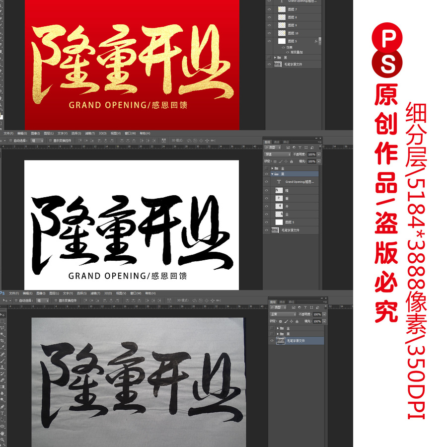 隆重開業(yè)
