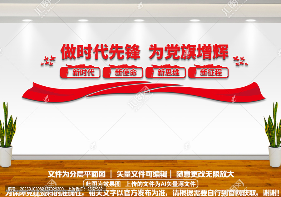 做時代先鋒