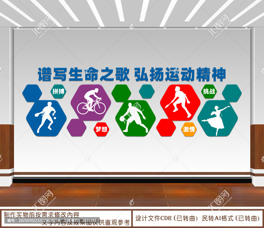 譜寫生命之歌弘揚運動精神