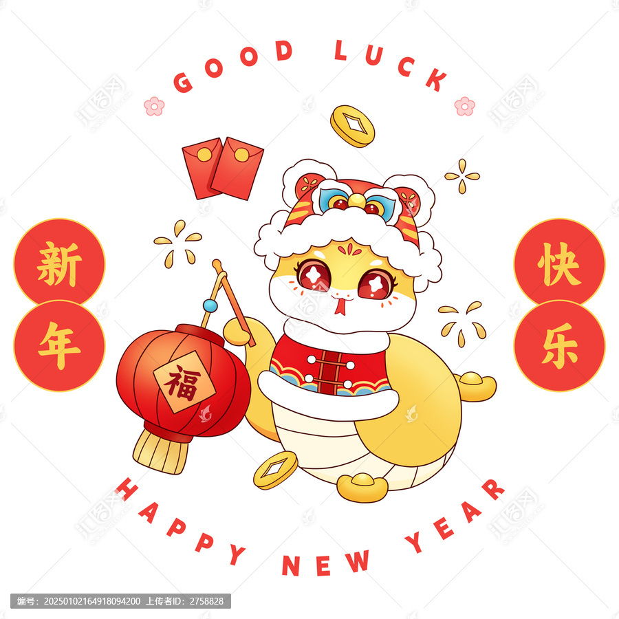 2025蛇年新年快樂燈籠春節(jié)祝福