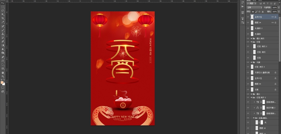 元宵節(jié)