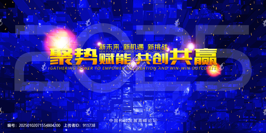 2025KV主視覺