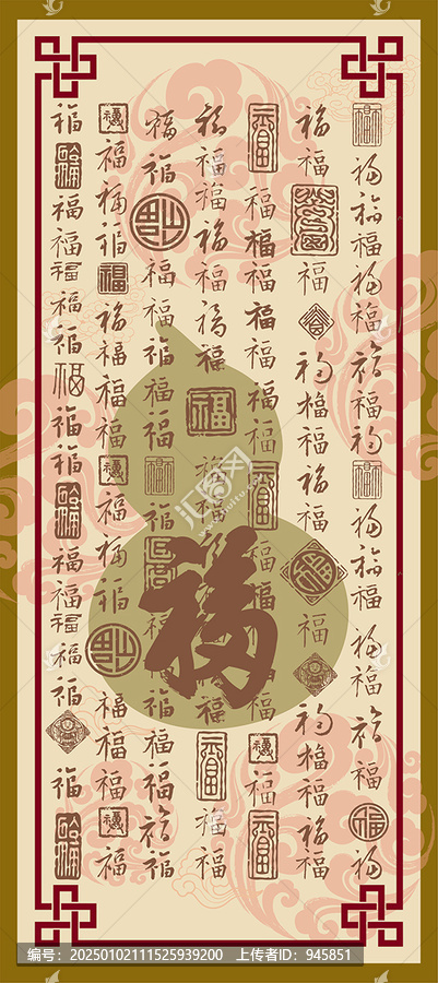 福祿壽