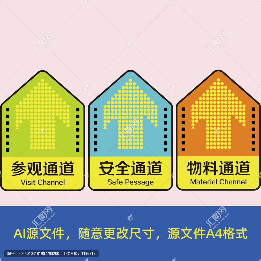 地面指示箭頭