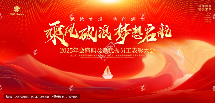 乘風破浪