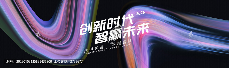 紫色品牌盛典答謝宴背景