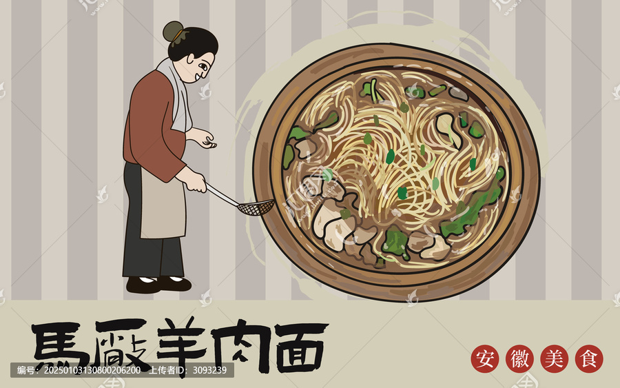 手繪馬廠羊肉面