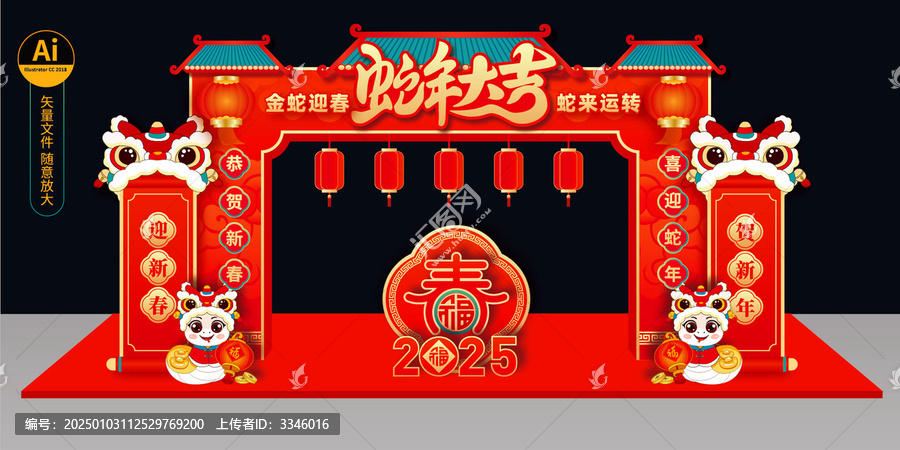 蛇年門樓