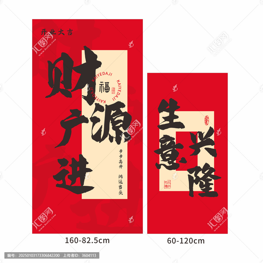 開業(yè)背景